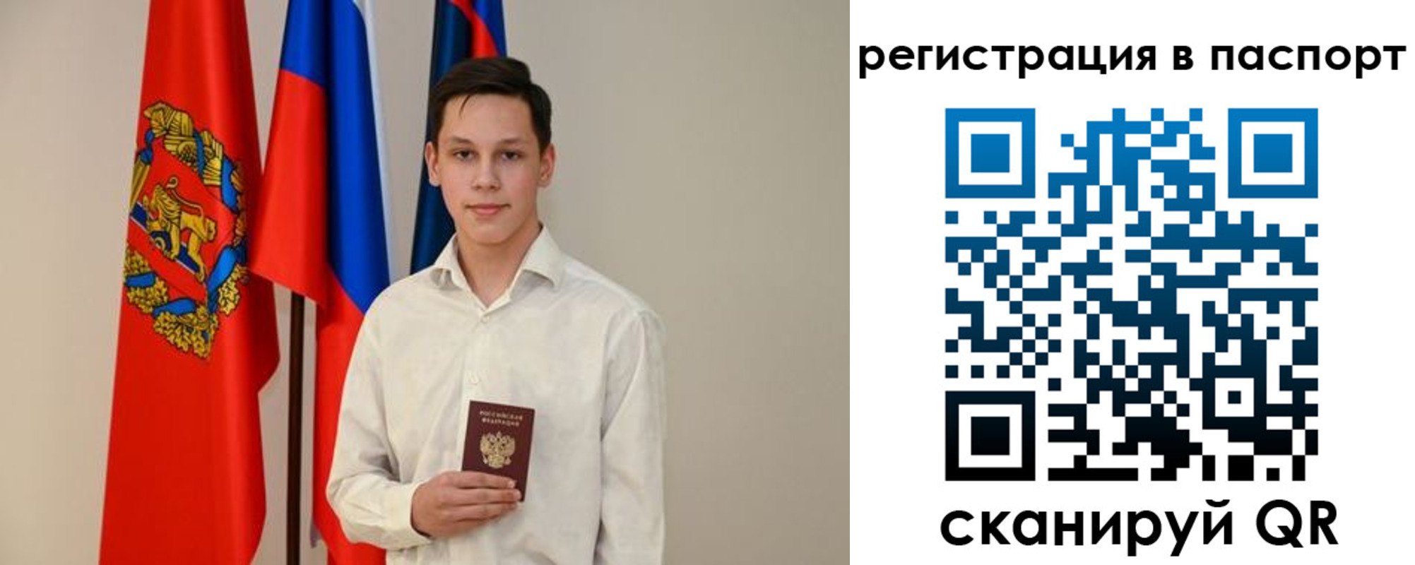 временная регистрация в квартире в Стрежевом