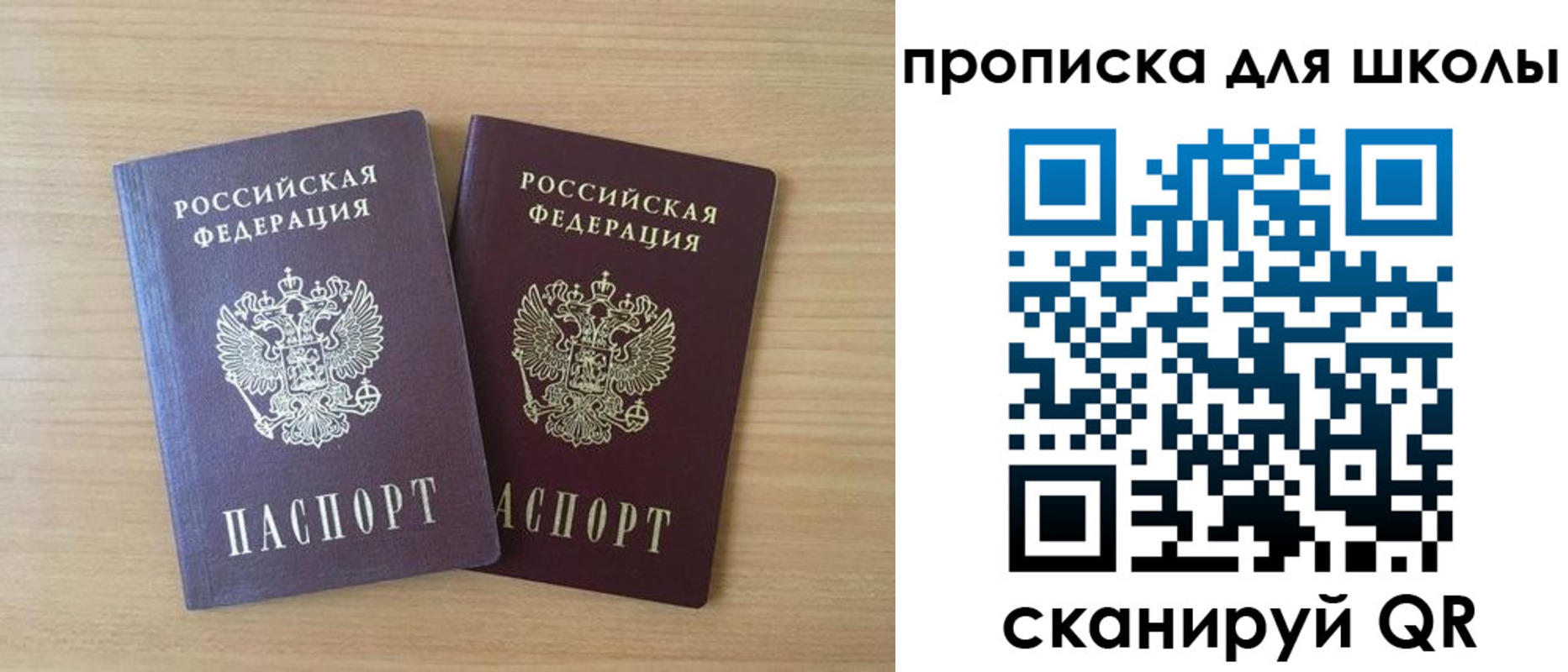 временная регистрация законно в Стрежевом