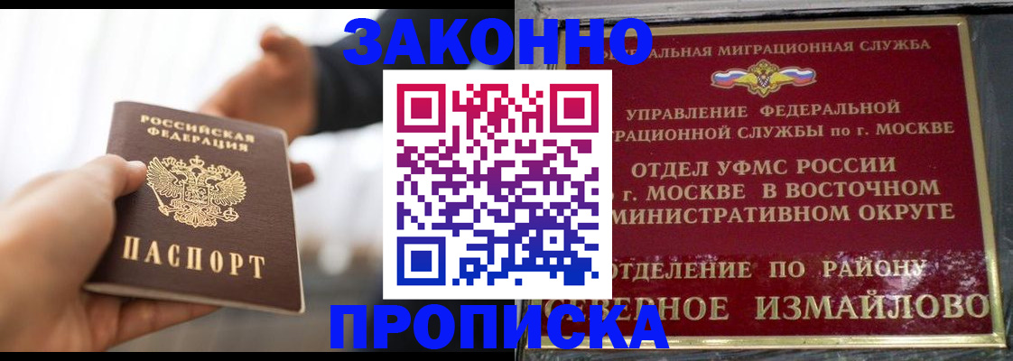 прописка иностранных граждан в Стрежевом
