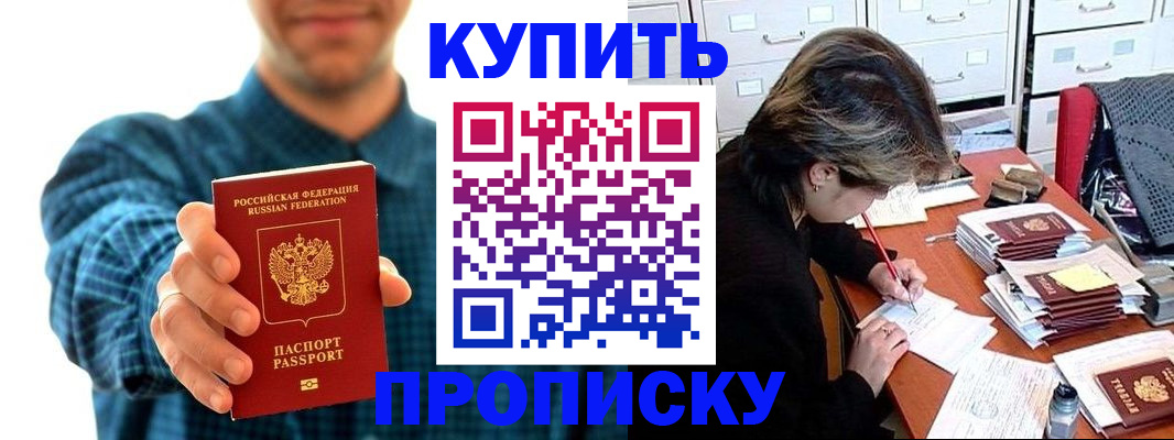 миграционный учет в Стрежевом