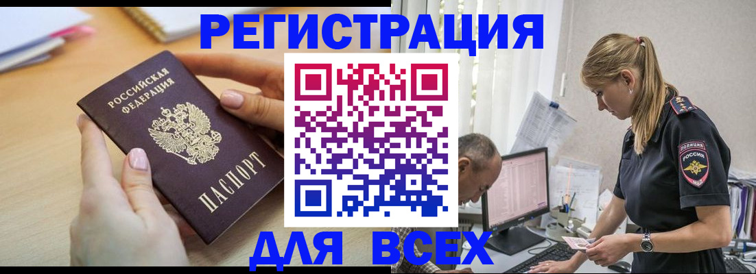 где прописаться в Стрежевом