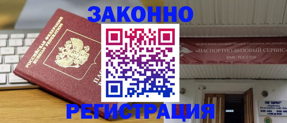 прописка для военкомата в Стрежевом