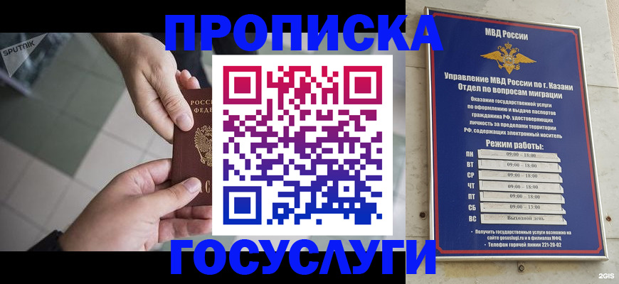 временная регистрация собственник в Стрежевом